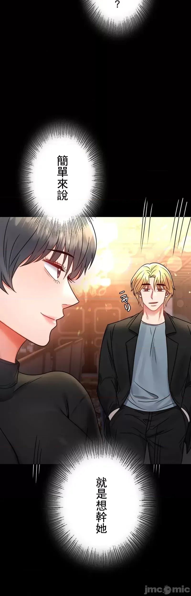 婚外情概率第55话