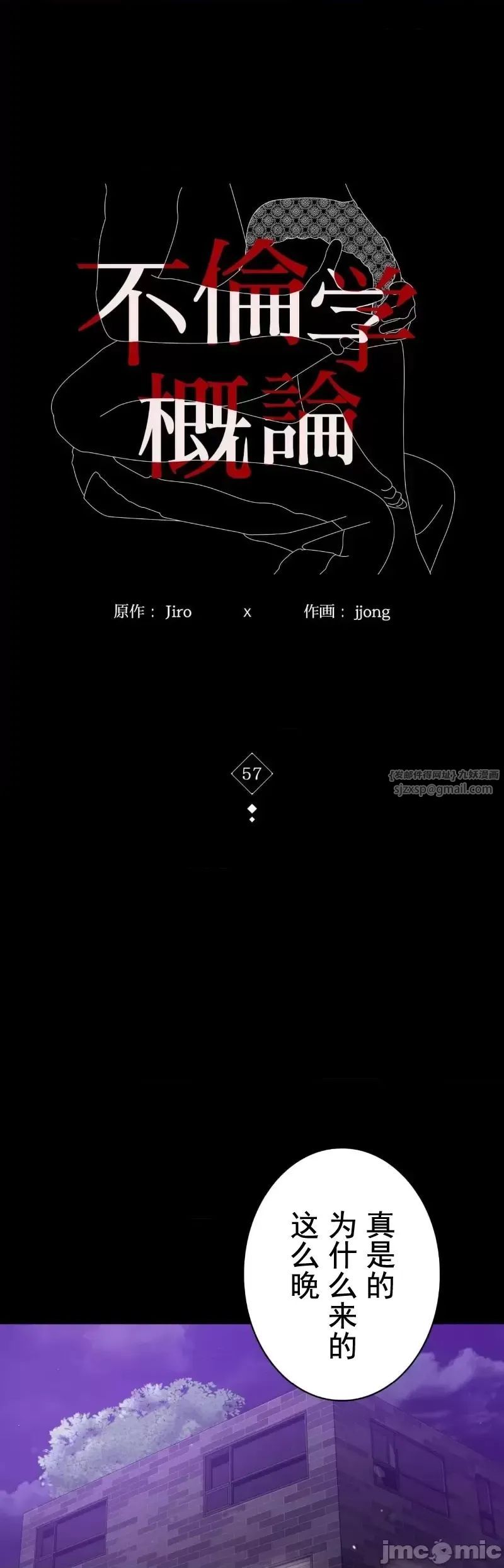 婚外情概率第57话