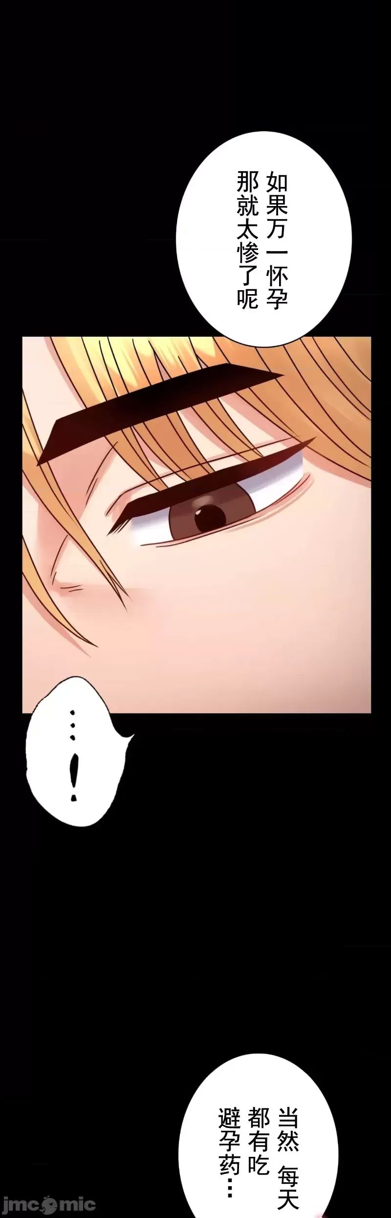 婚外情概率第58话