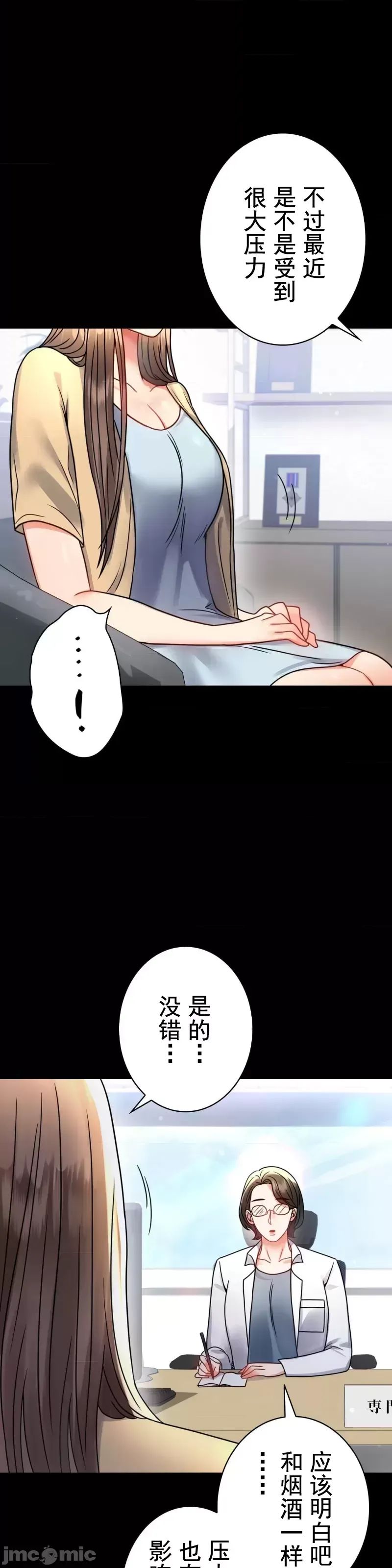 婚外情概率第58话