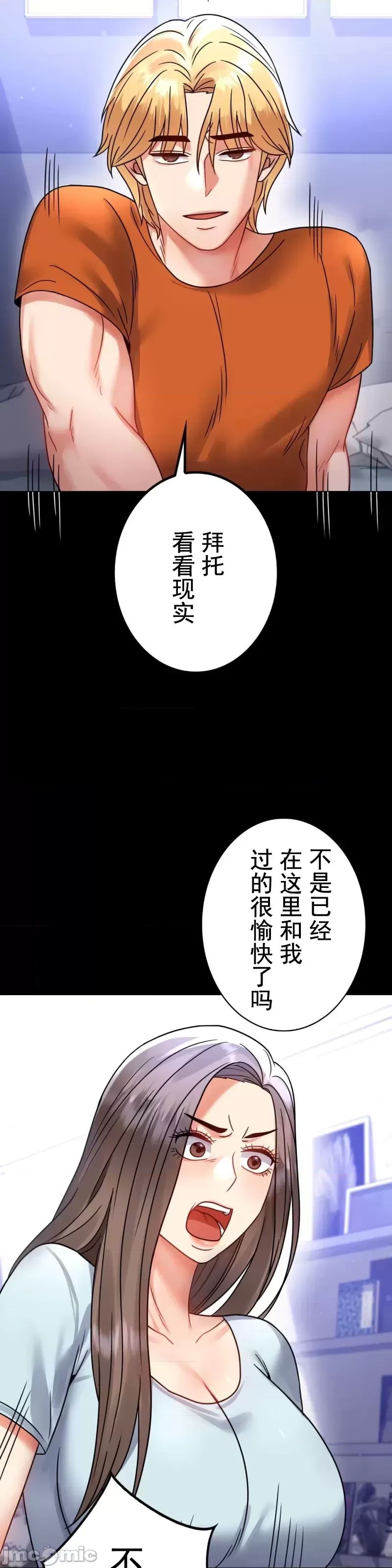 婚外情概率第58话