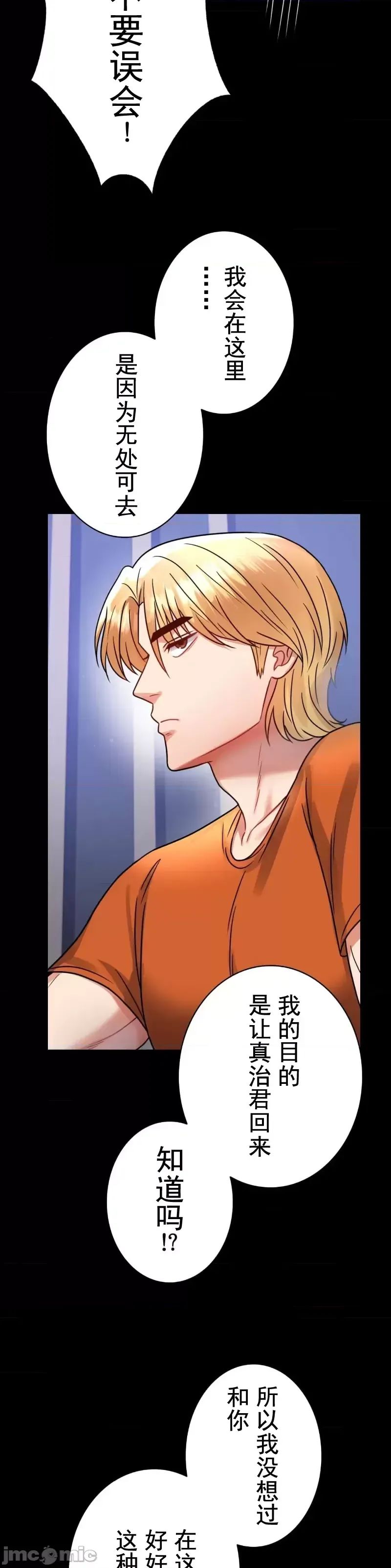 婚外情概率第58话