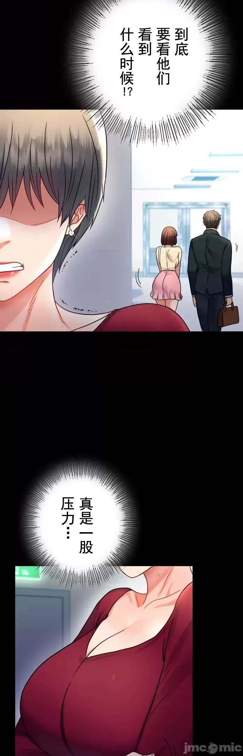 婚外情概率第58话