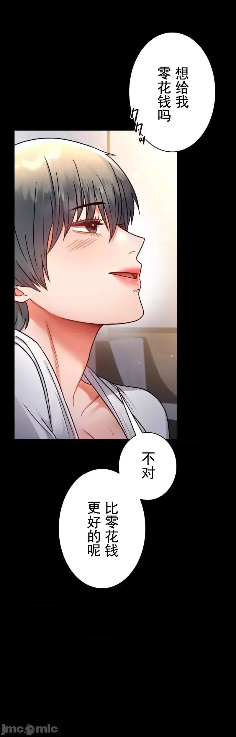 婚外情概率第59话