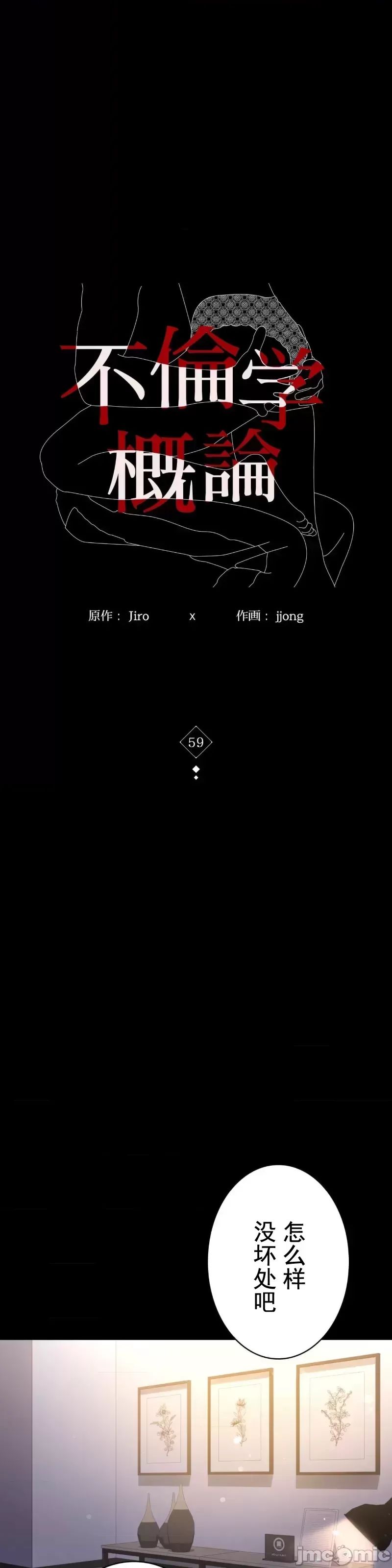 婚外情概率第59话