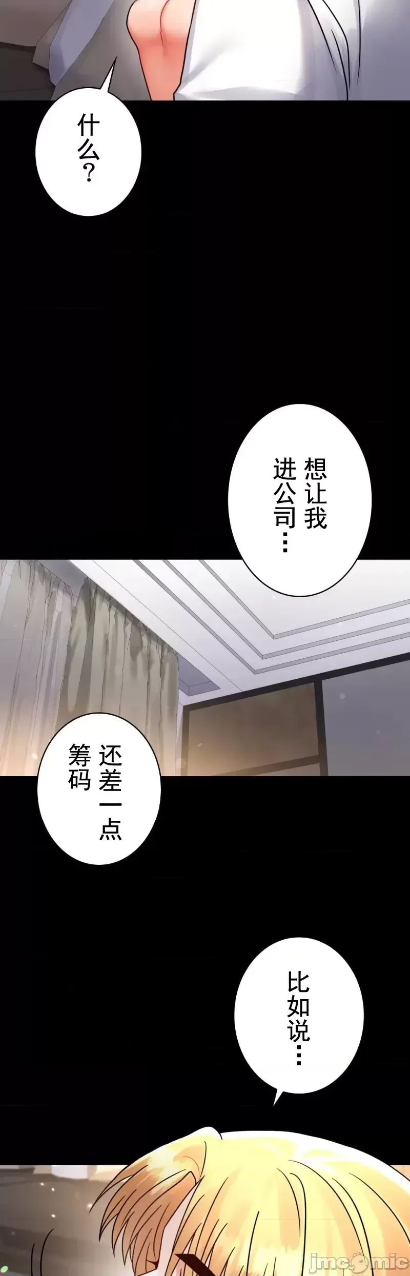 婚外情概率第59话