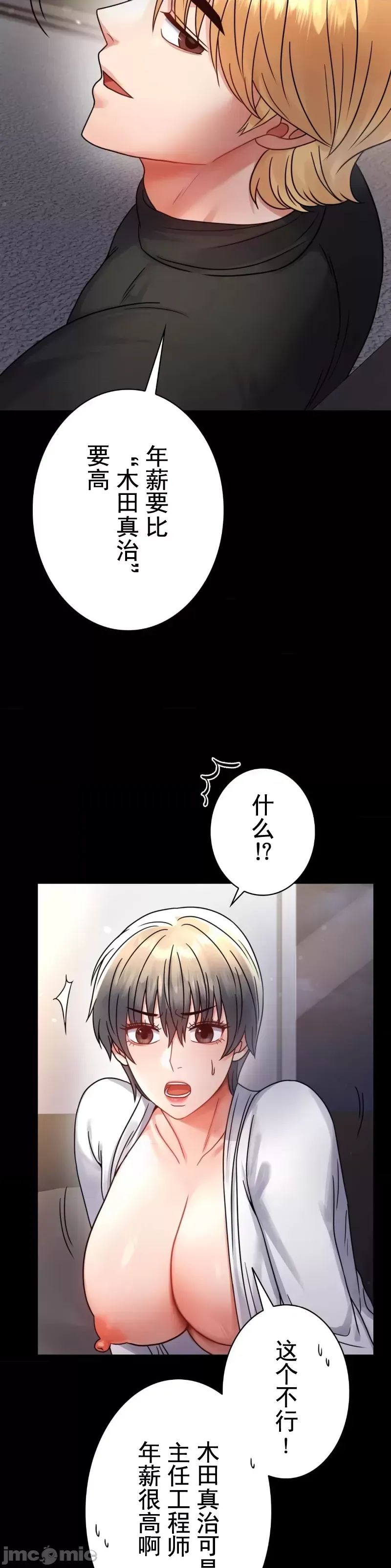 婚外情概率第59话