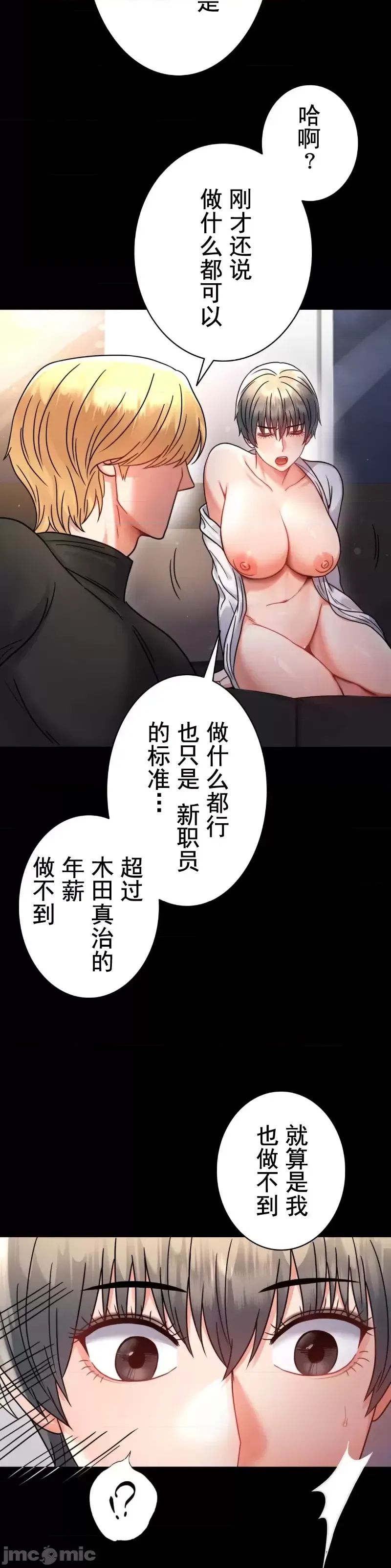 婚外情概率第59话