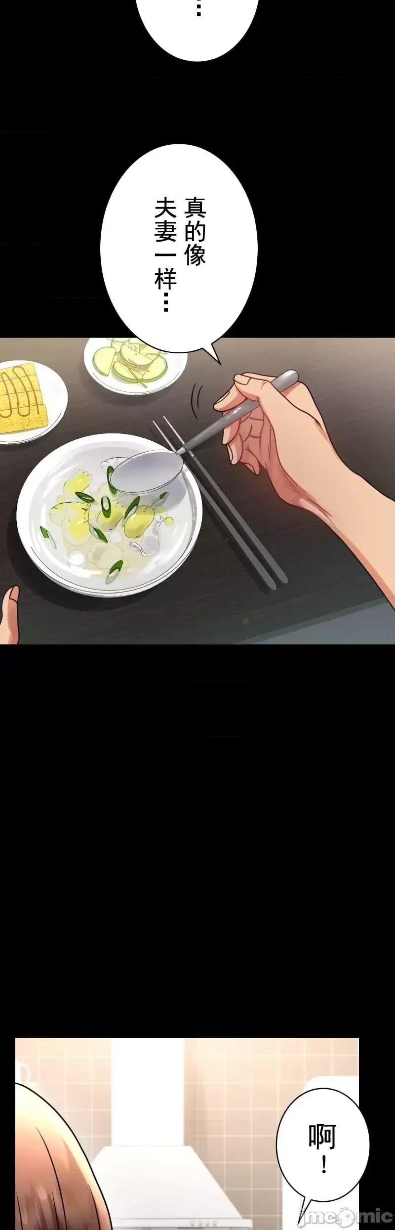 婚外情概率第59话