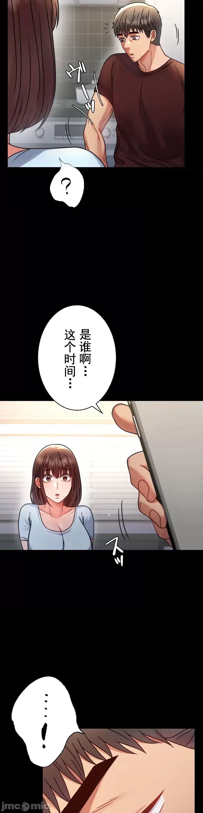 婚外情概率第59话
