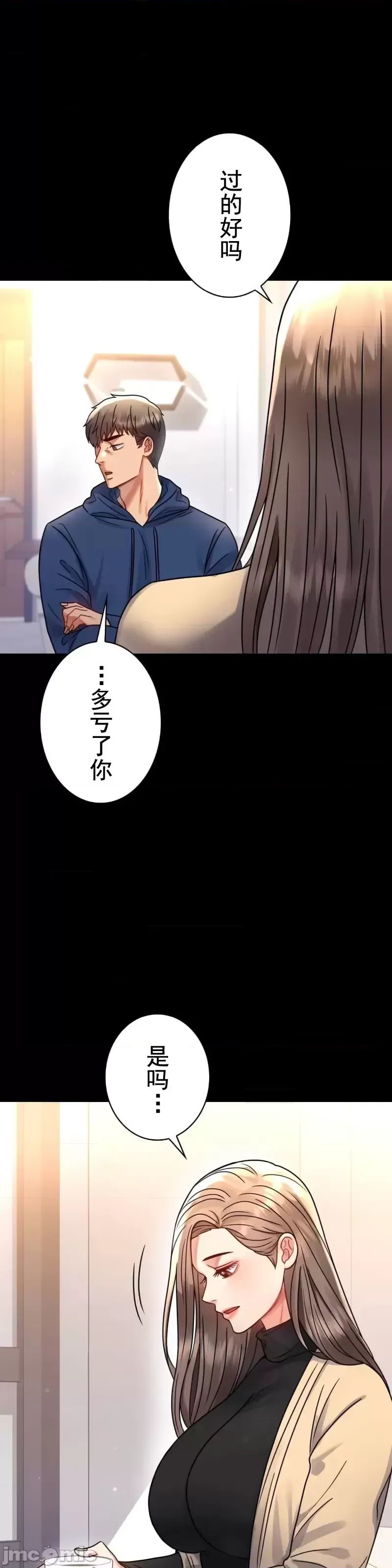 婚外情概率第59话