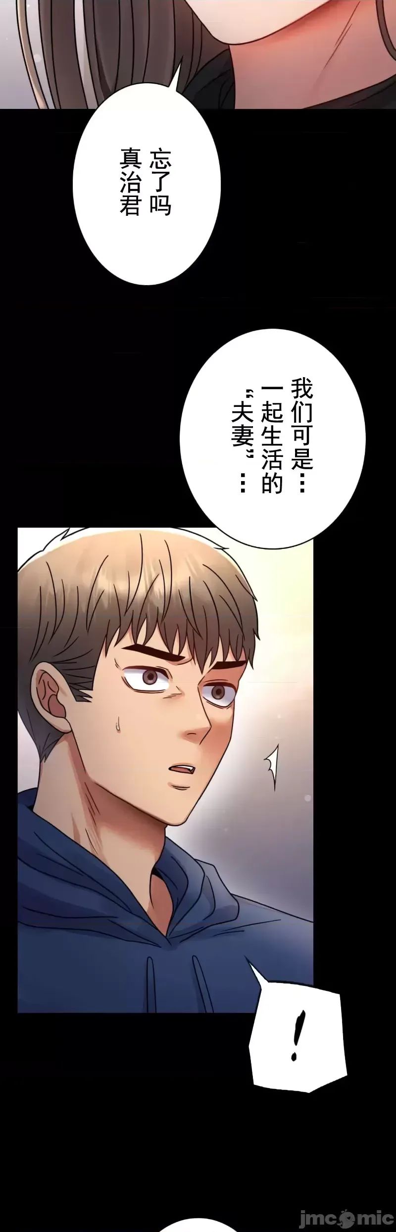 婚外情概率第60话