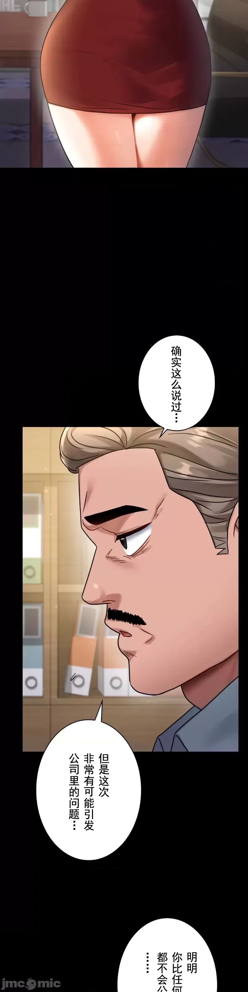 婚外情概率第62话