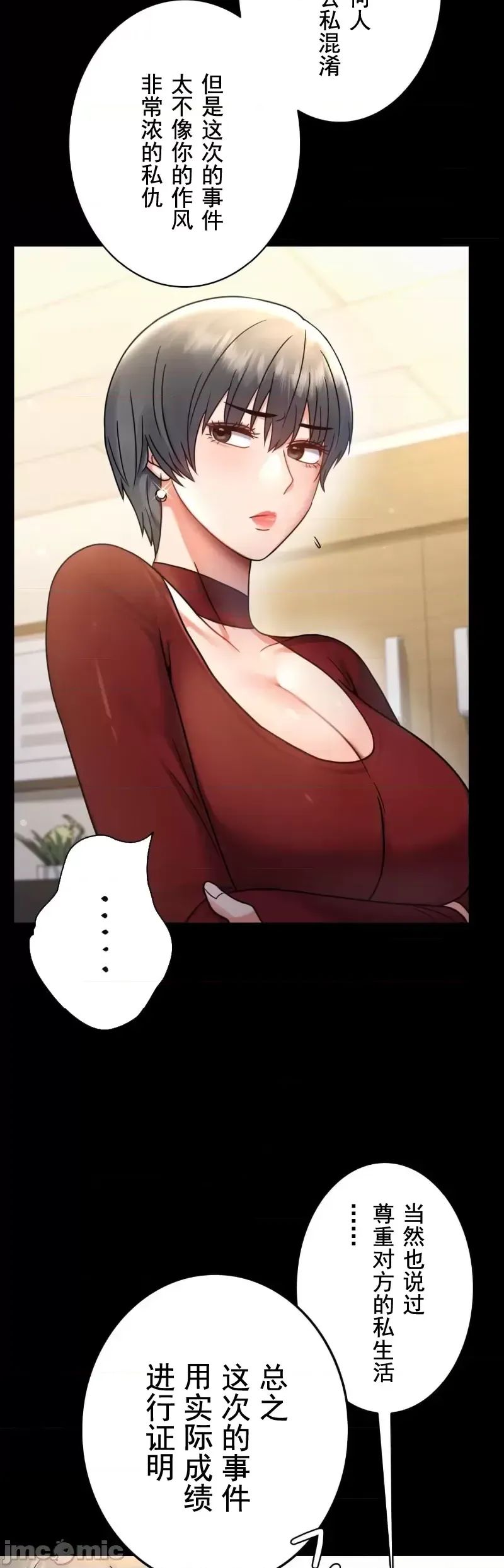 婚外情概率第62话