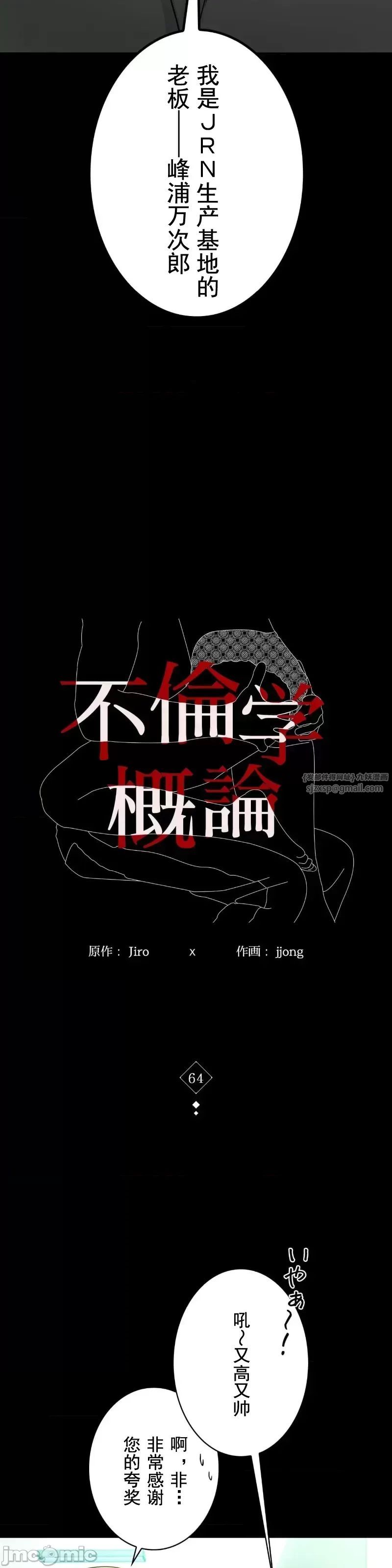 婚外情概率第64话