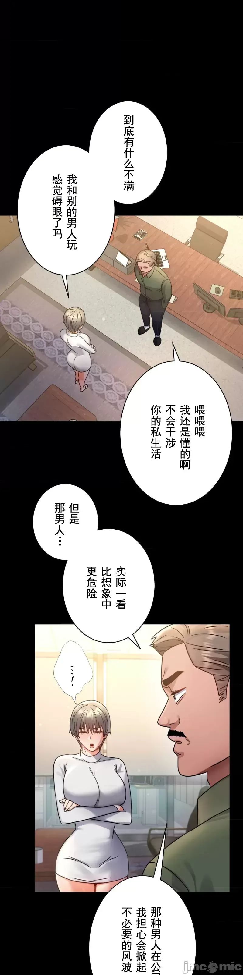 婚外情概率第64话