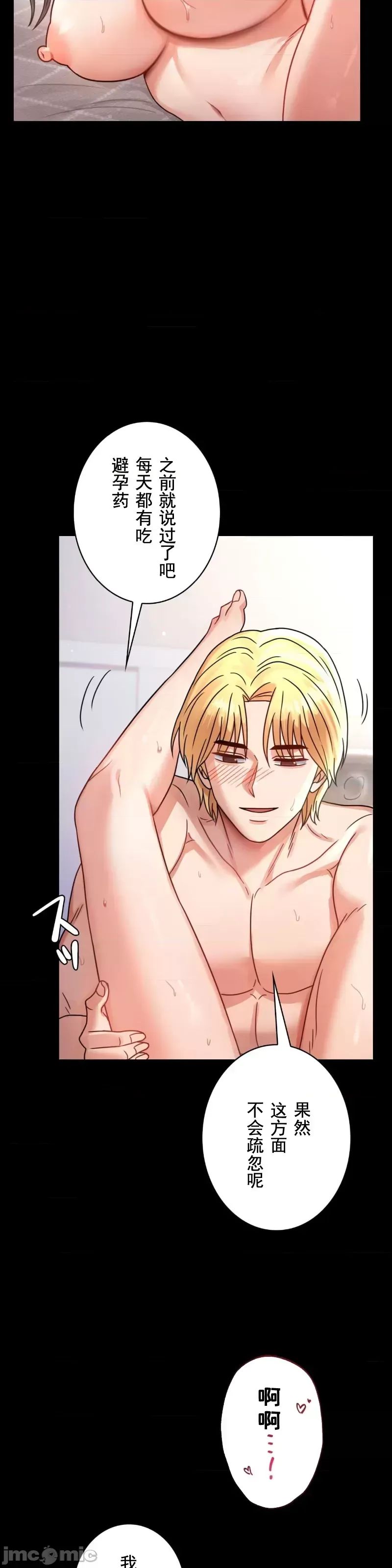 婚外情概率第64话