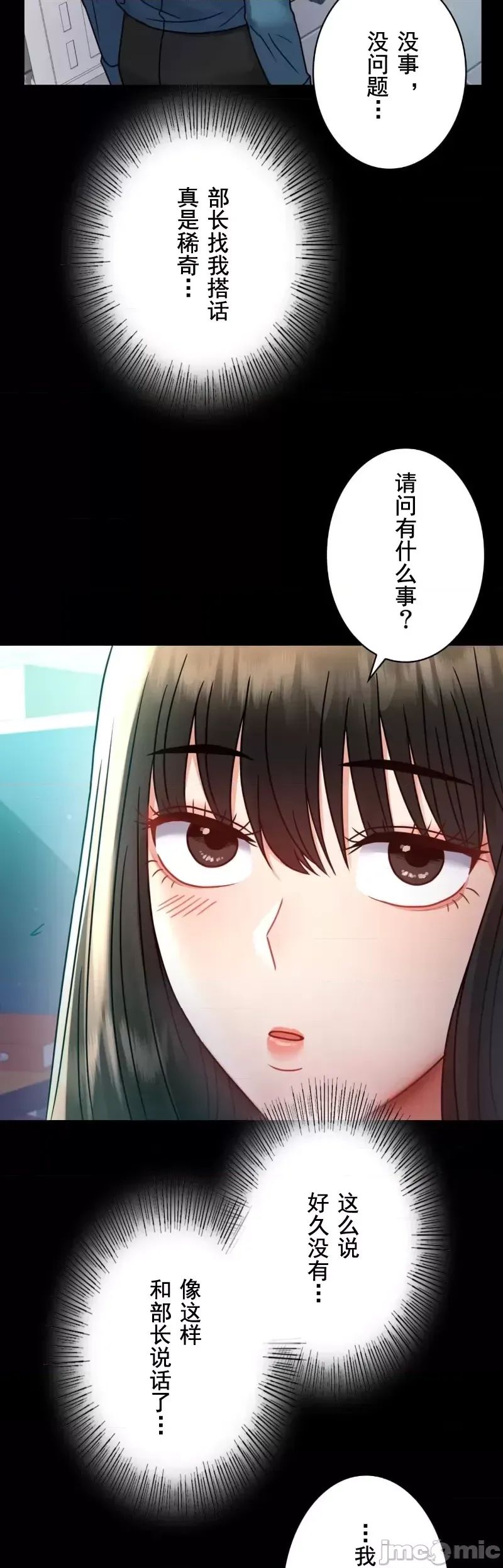 婚外情概率第64话