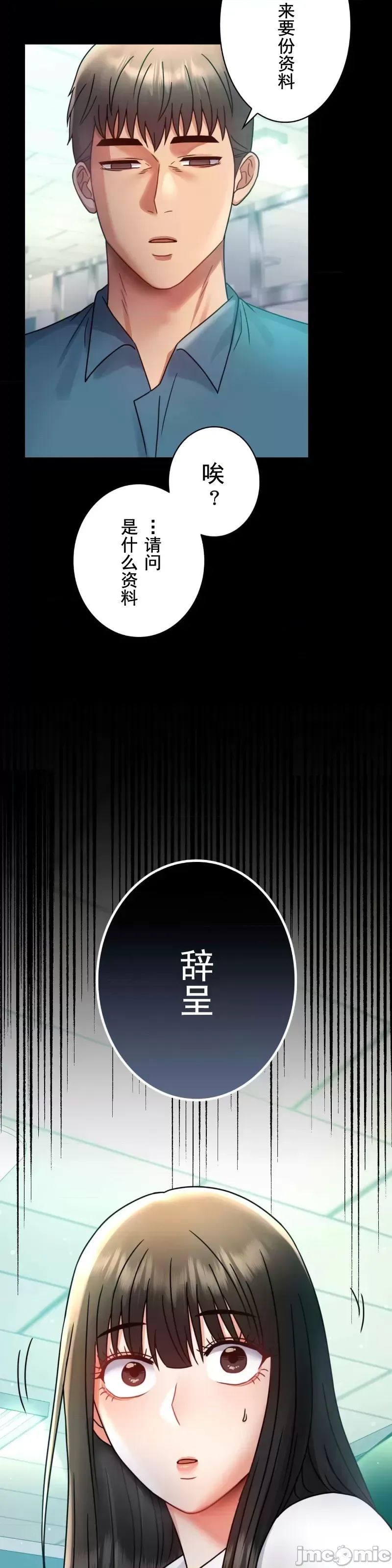 婚外情概率第64话