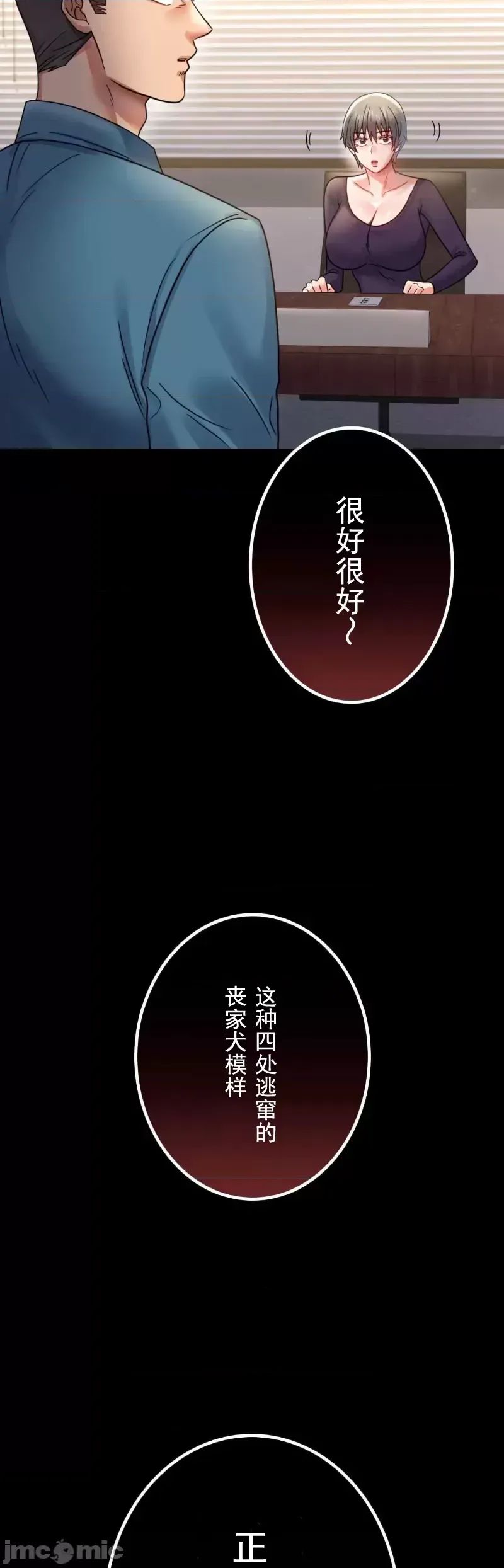 婚外情概率第64话