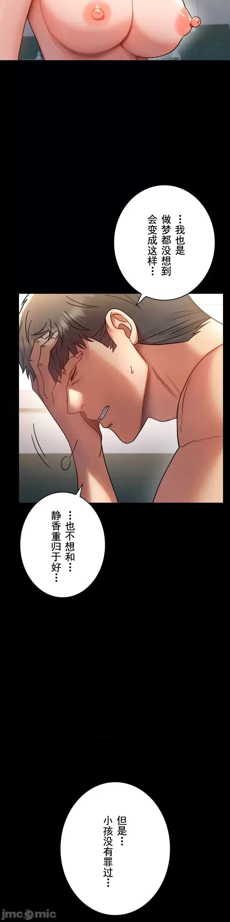 婚外情概率第65话