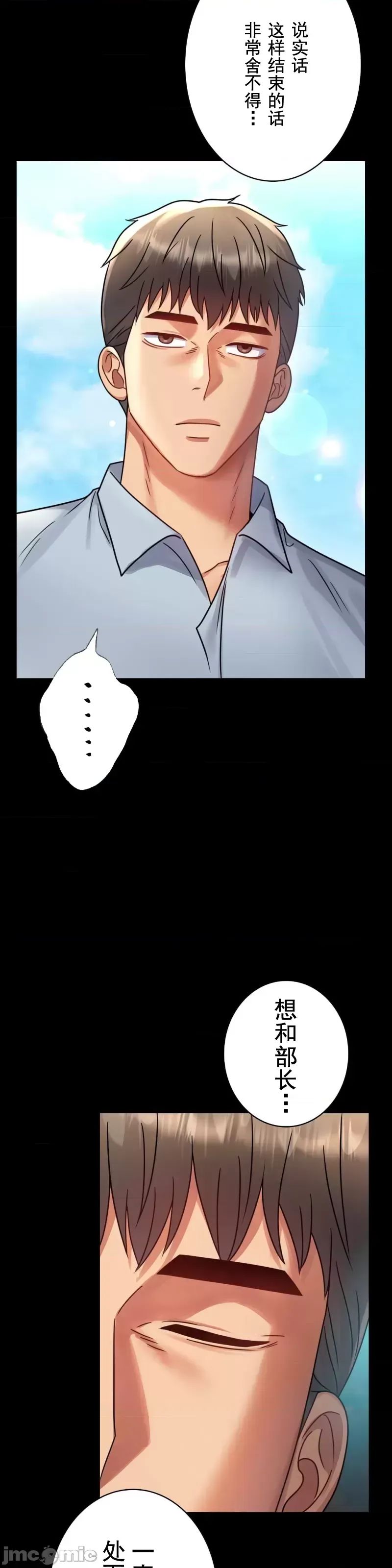 婚外情概率第66话