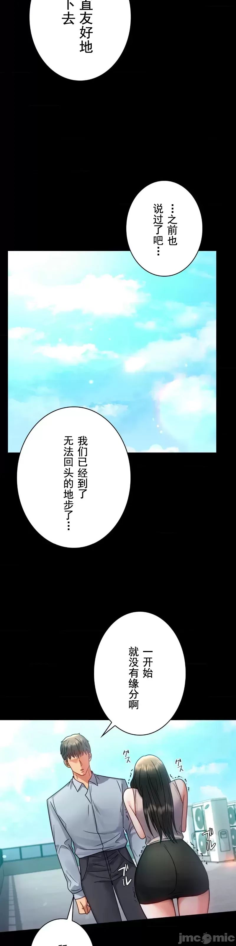 婚外情概率第66话