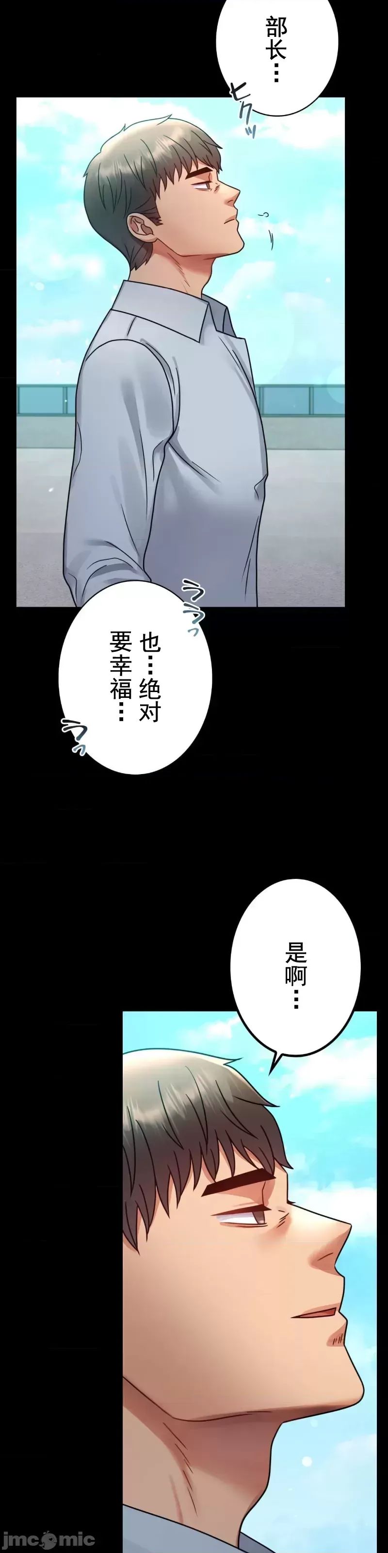 婚外情概率第66话
