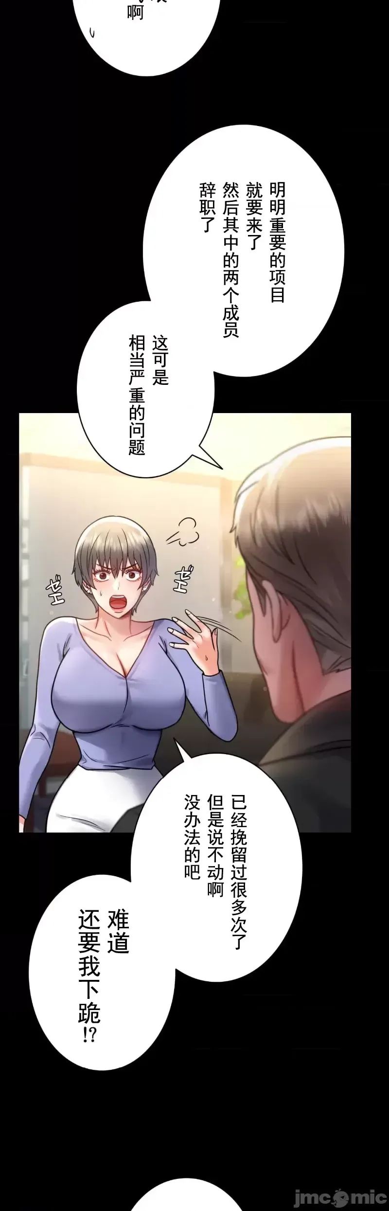 婚外情概率第66话