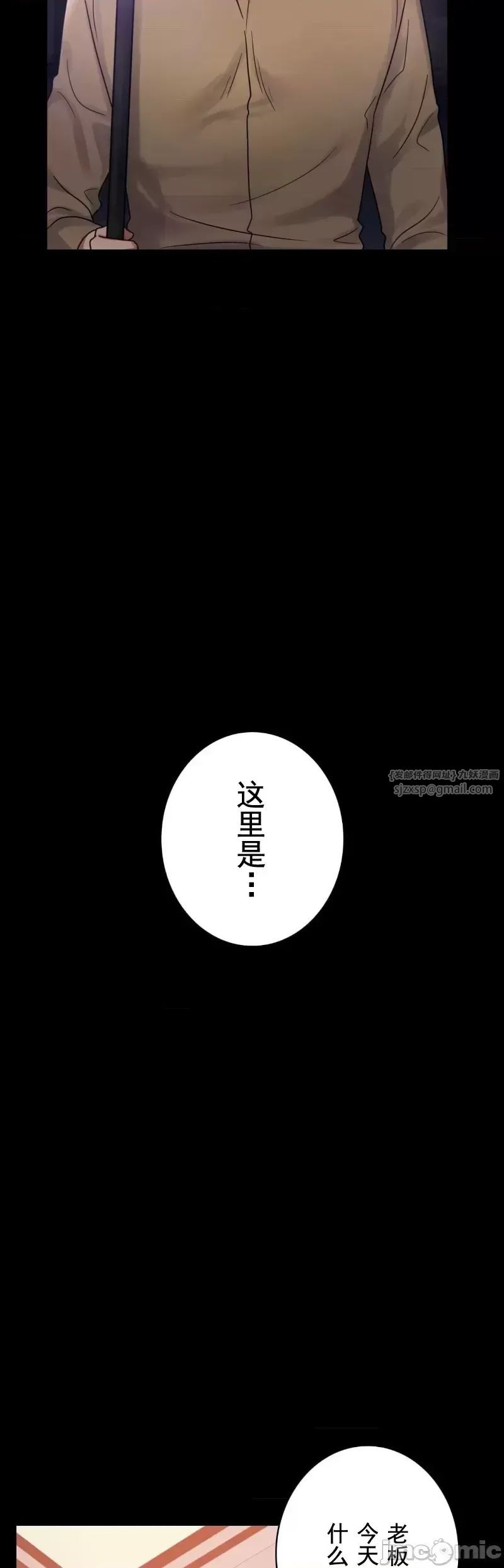 婚外情概率第67话