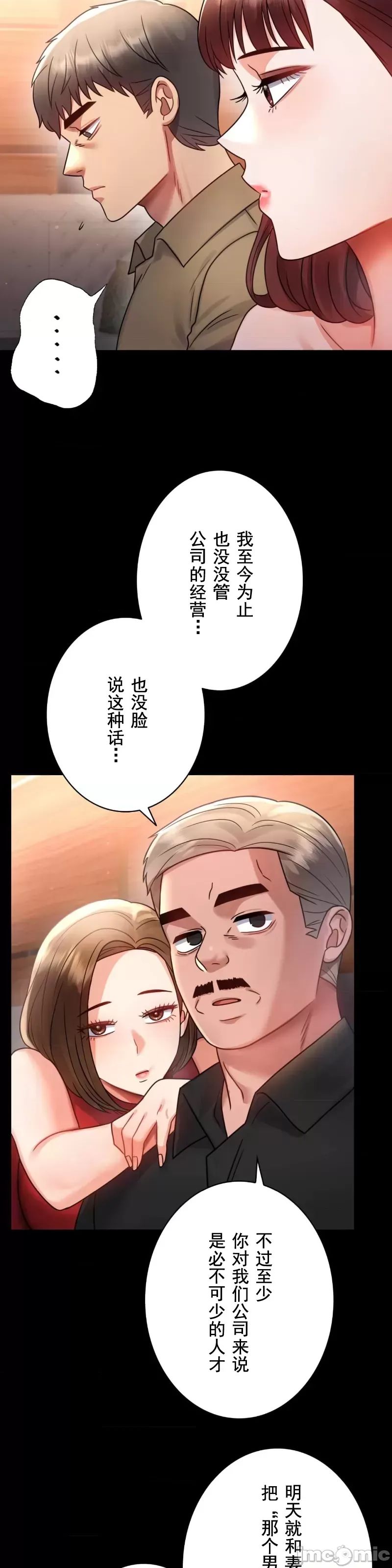 婚外情概率第67话