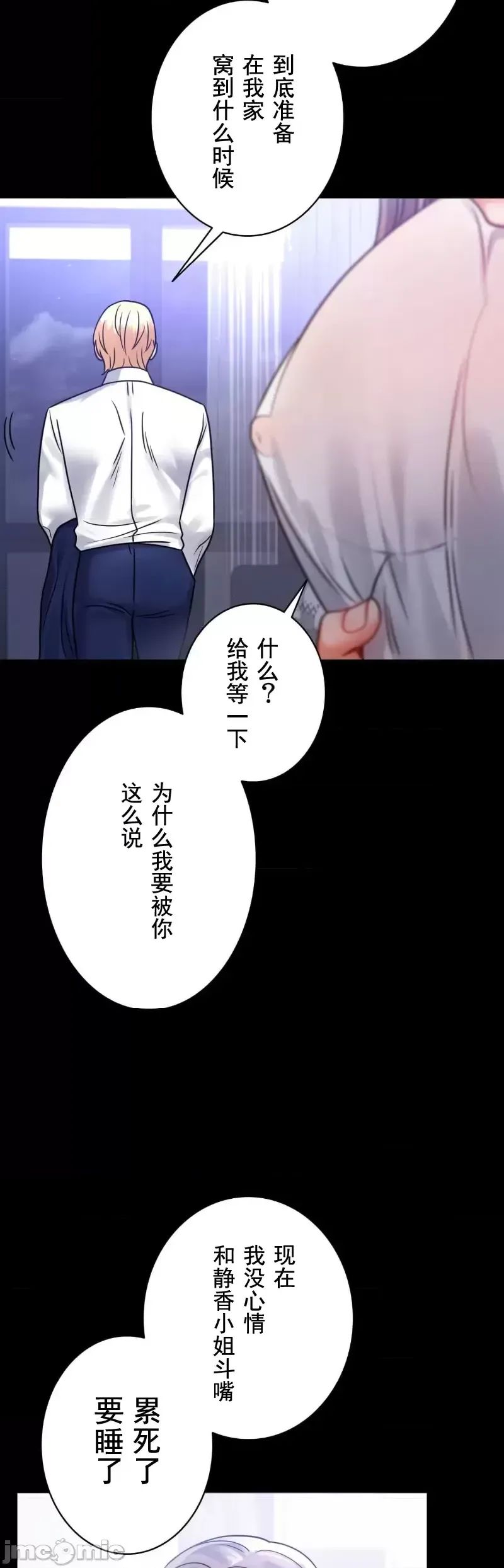 婚外情概率第69话