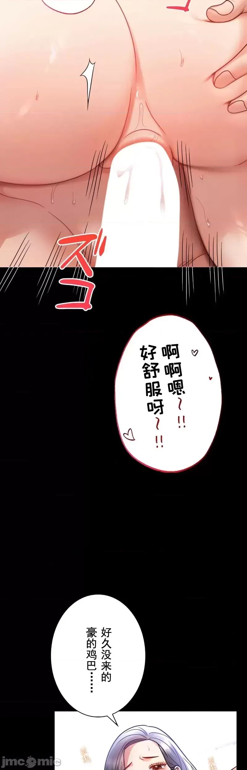 婚外情概率第69话