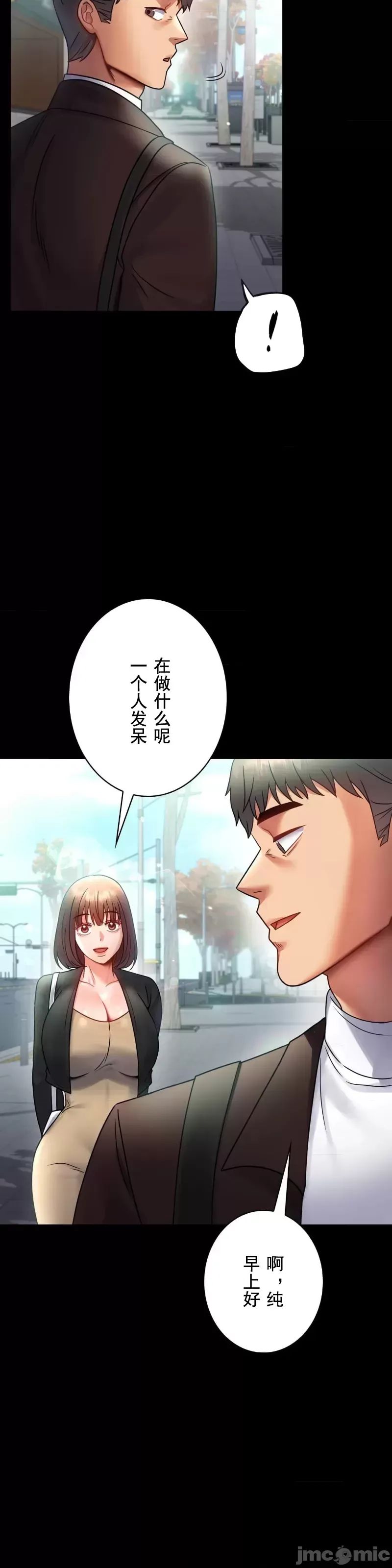 婚外情概率第70话