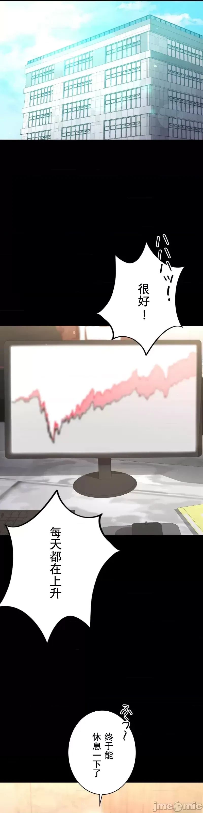 婚外情概率第71话