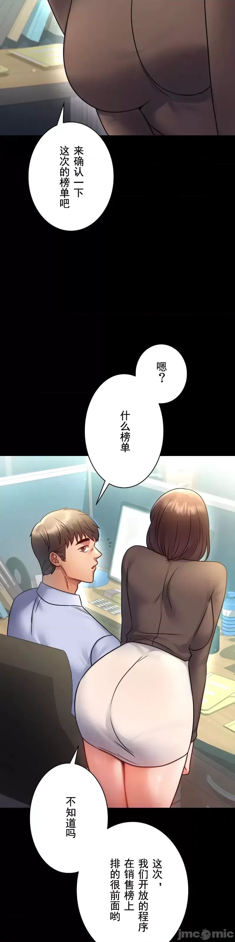 婚外情概率第71话