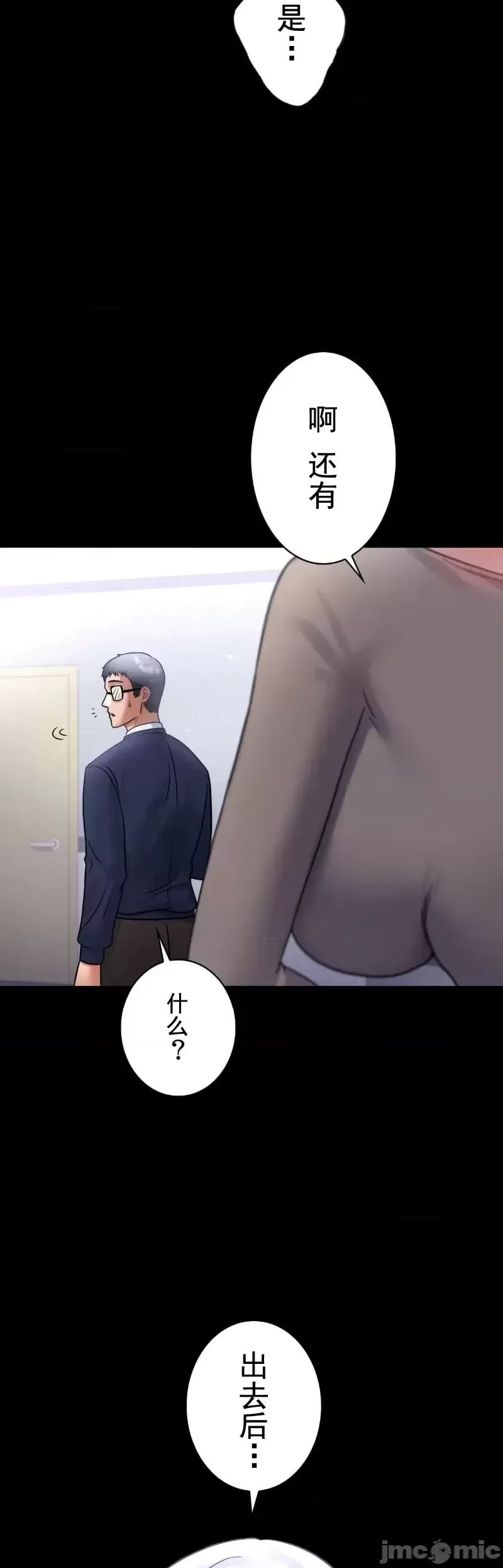 婚外情概率第71话