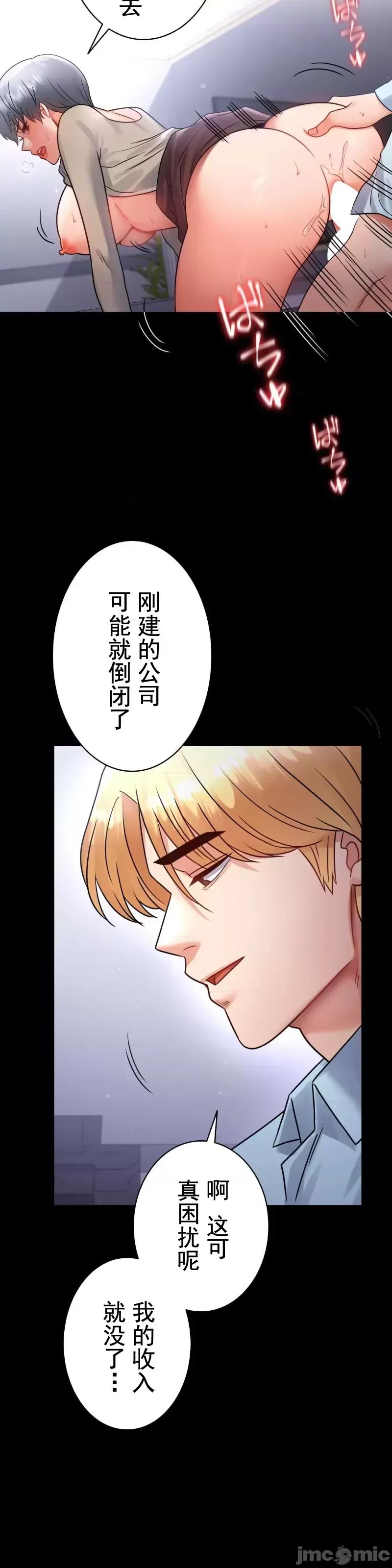 婚外情概率第71话