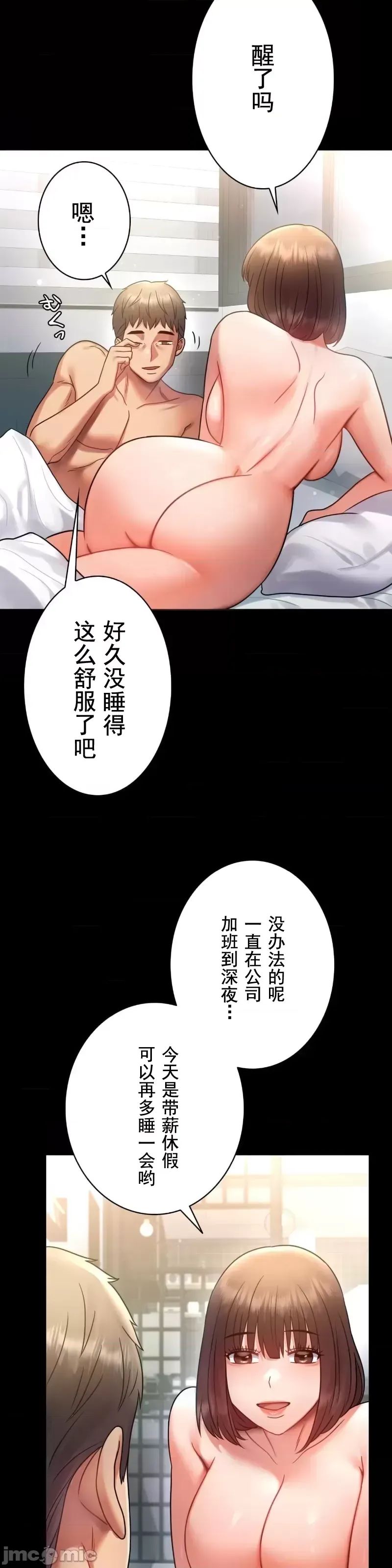 婚外情概率第71话