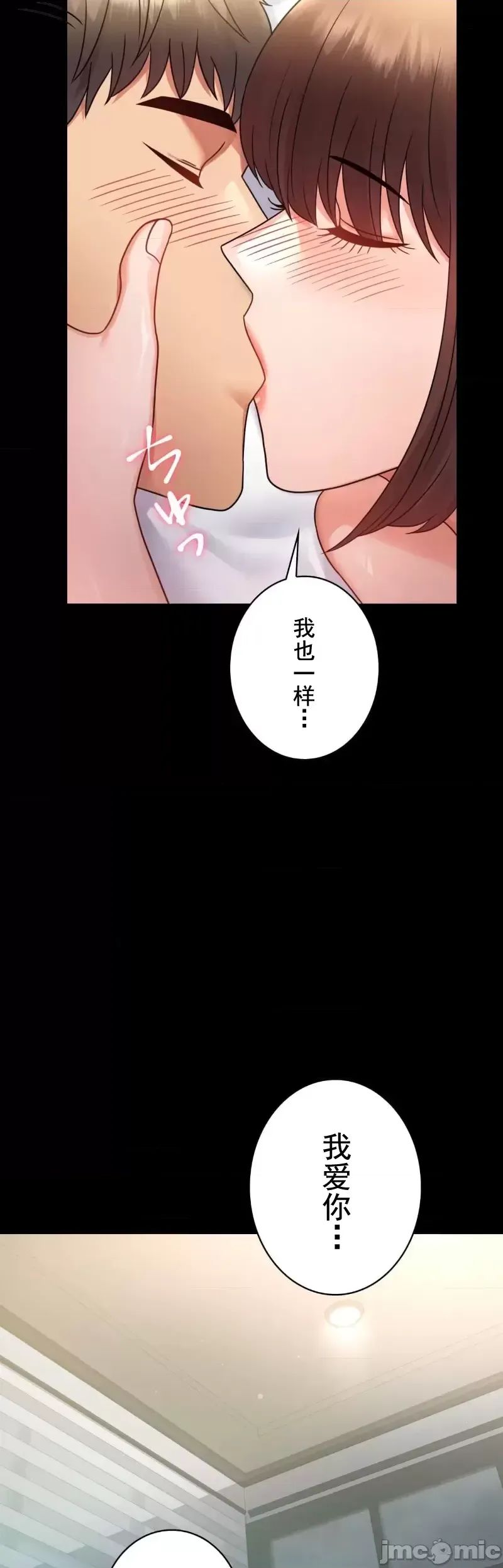 婚外情概率第71话