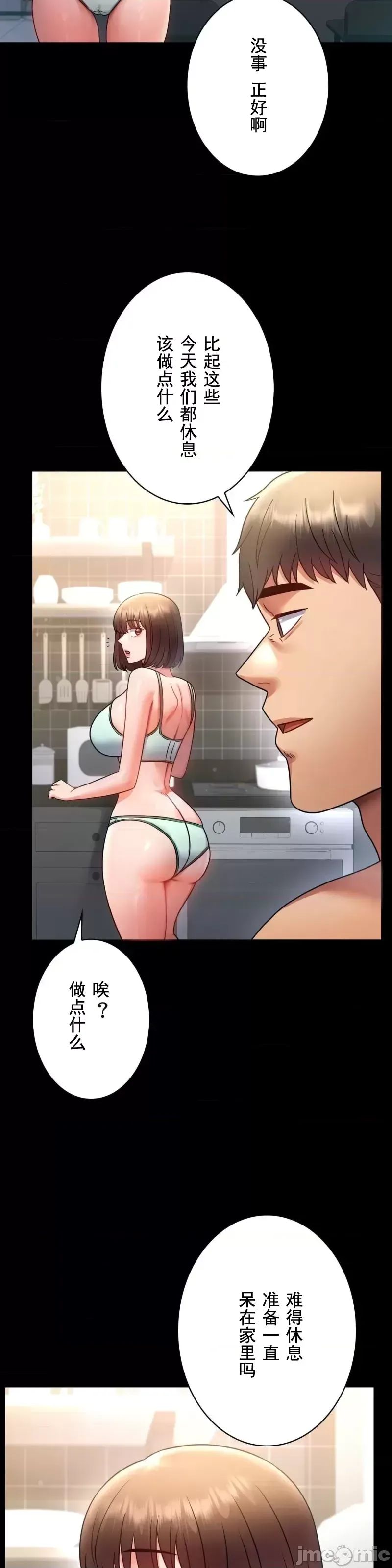 婚外情概率第71话