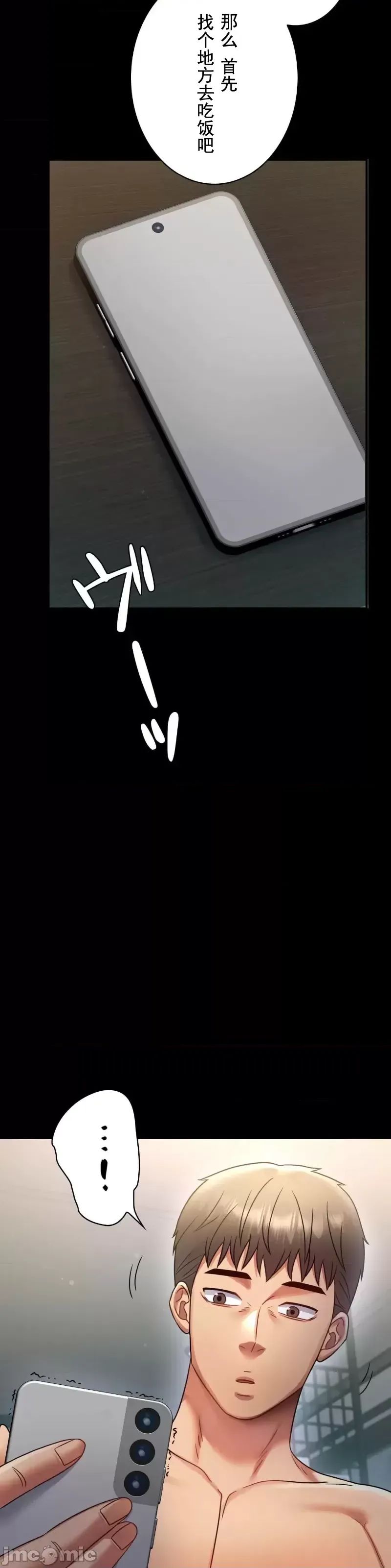 婚外情概率第71话