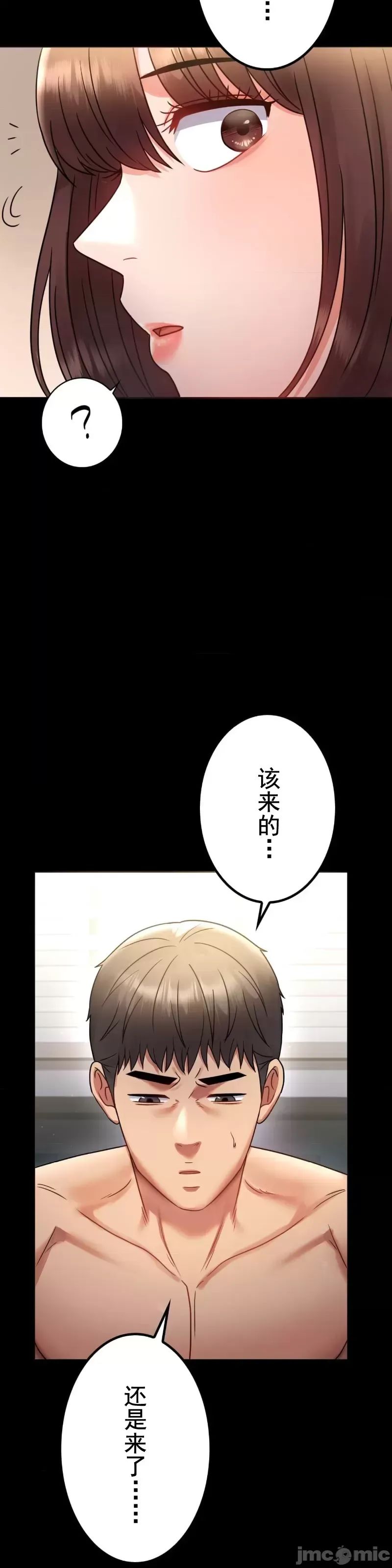 婚外情概率第71话