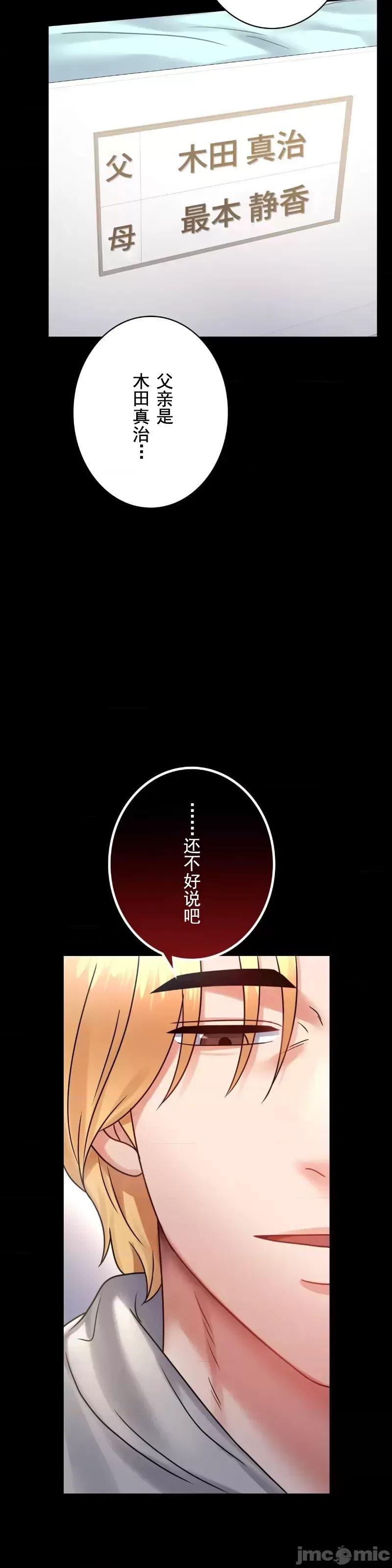 婚外情概率第72话