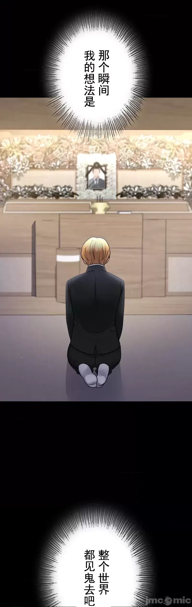 婚外情概率第73话