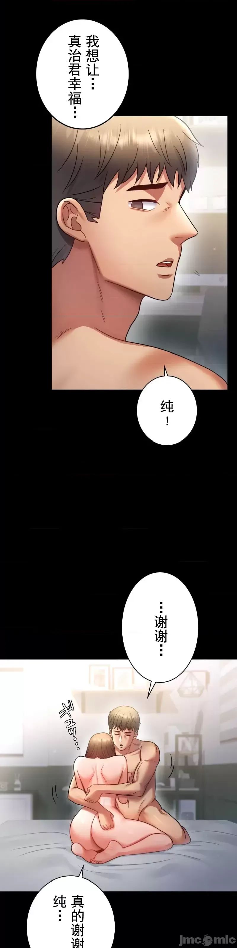 婚外情概率第74话