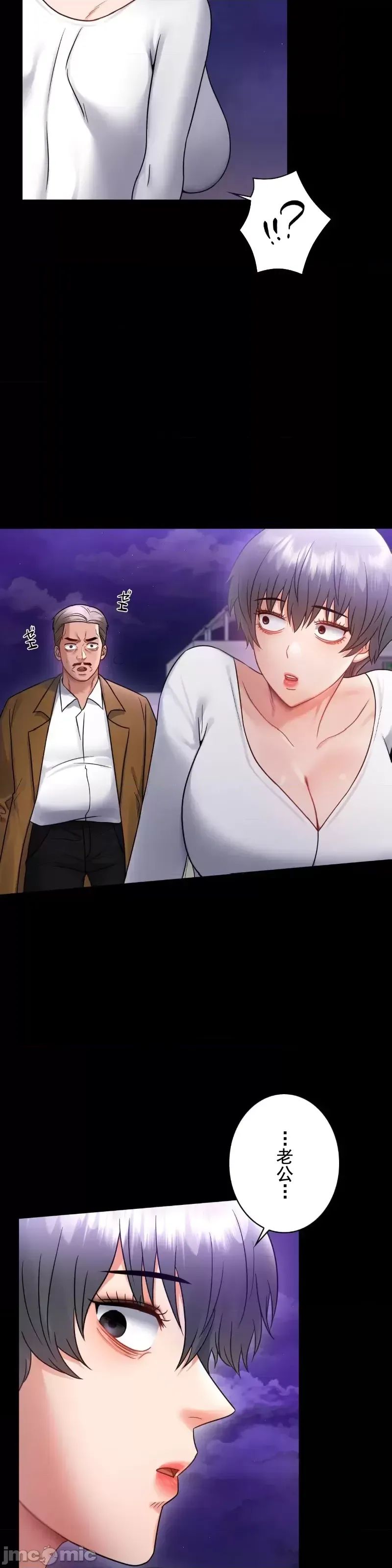 婚外情概率第75话-最终话