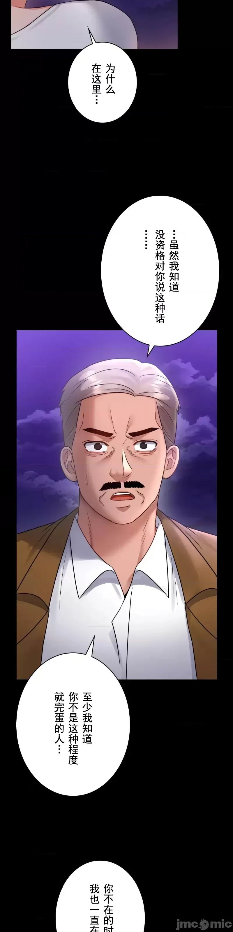 婚外情概率第75话-最终话