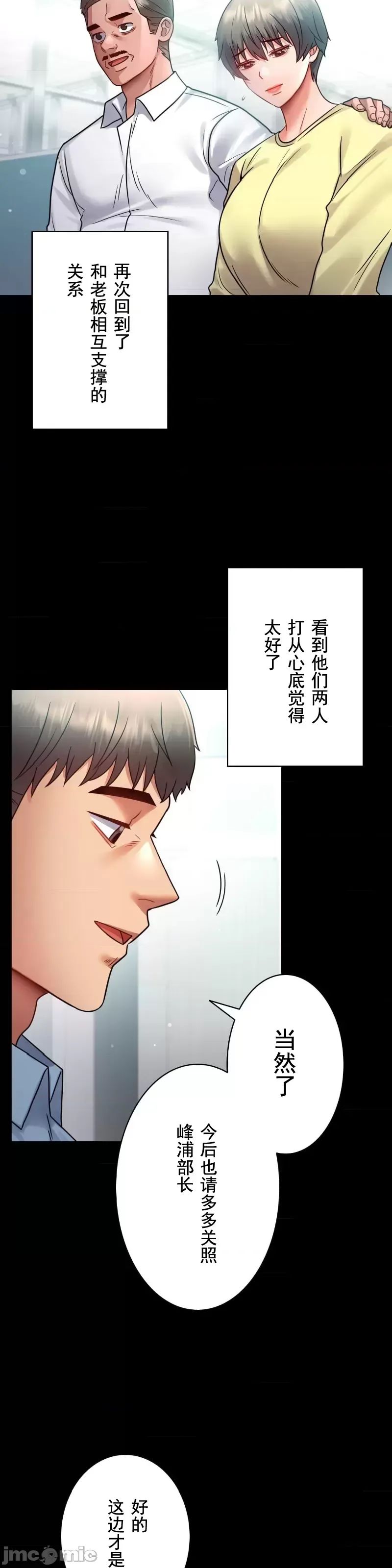 婚外情概率第75话-最终话