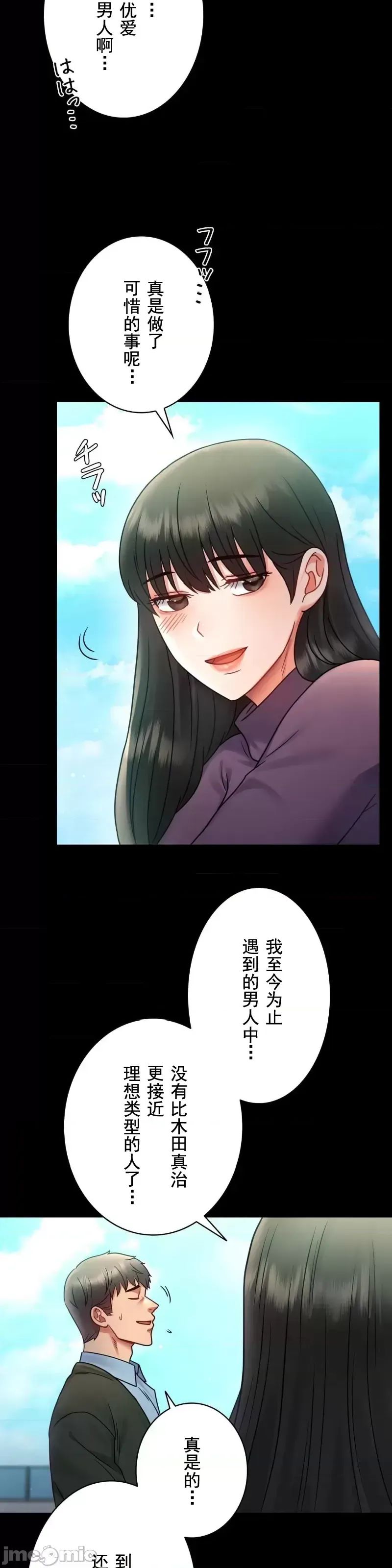 婚外情概率第75话-最终话
